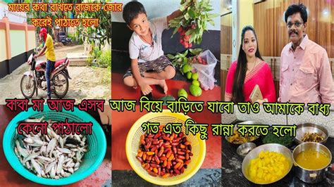 আজ বিয়ে বাড়িতে যাবো তাও আমাকে বাধ্য গত এত কিছু রান্না করতে হলো