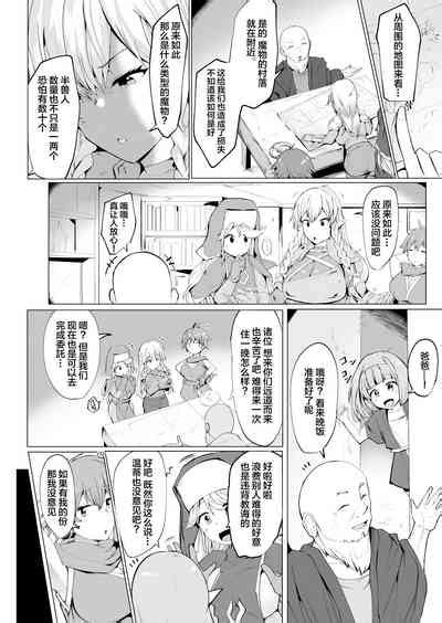 Futanari Ni Ochiru Boukenshatachi No Utage Nhentai Hentai Doujinshi