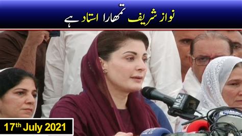 AJK Elections PML N Leader Maryam Nawaz Speech 17 July 2021 TV