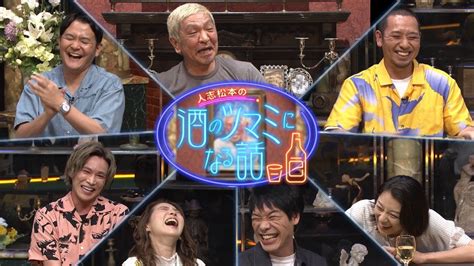 【テレビ】松本人志「酒のツマミになる話」は全面リニューアルか！？ なんやこれ速報