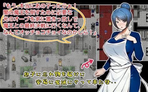 勇者の母ですが、息子に忘れ物を届けに来た魔城で、魔物や盗賊等に凌 種付け輪 されました。 あるくつうる Dlsite 同人 R18