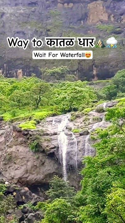 Way To कातळ धार😍⛰️⛈️ Kataldhara Waterfall Waterfalls Lonavala