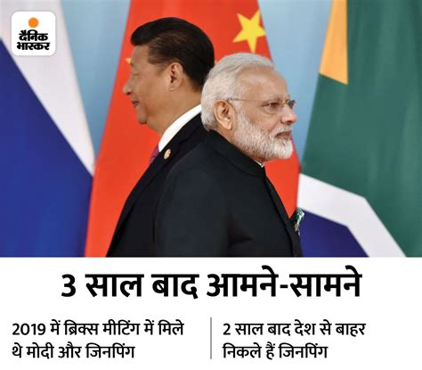 Sco Summit 2022 India China Tension Vs Narendra Modi Xi Jinping