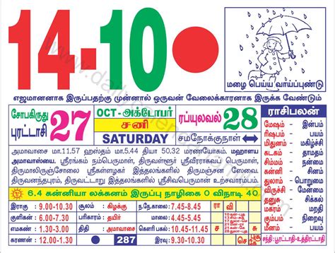 Amavasai 2023 Tamil Calendar - Printable Calendar 2023