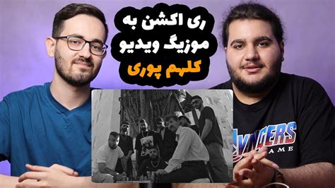 GODPOORI X GODFATHER KOLOHOM REACTION واکنش به موزیک ویدیو کلهم