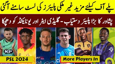 Psl More New Players In Psl Good News For Zalmi Iu Qg