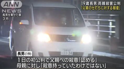 「父親の仕打ちに対する報復」佐賀・両親殺害事件で19歳長男 10月30日は リラクゼーションの日