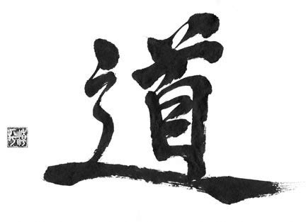 pacific-aikido.org - Gallery - Category: Shiohira Sensei's Calligraphy ...