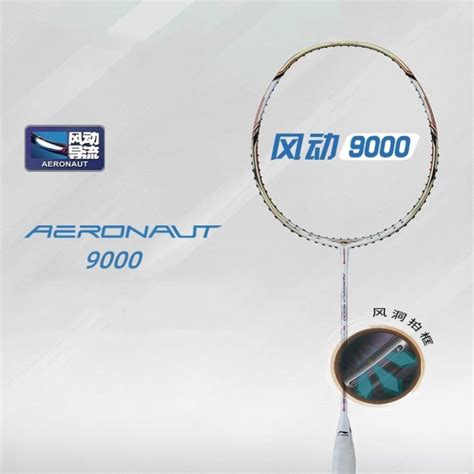 Li Ning Aeronaut 9000 3u Gold All Carbon Fiber Badminton Racket With