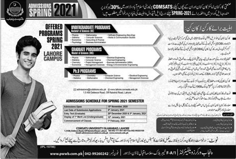 Comsats Labor Quota Scholarships And Admission Under Punjab Worker