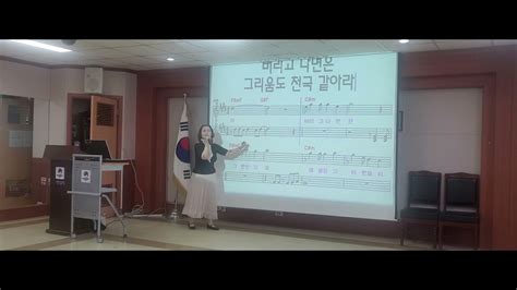 성일 노래강사 김미화 원곡 안다미 가지 말라고 Youtube