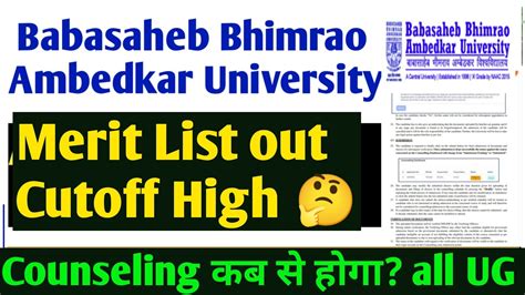 Babasaheb Bhimrao Ambedkar University Admission Notice 2022 Bbau Merit