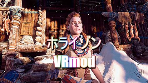 VRHorizon Zero Dawn VRmodでプレイmod VRゲームクエスト