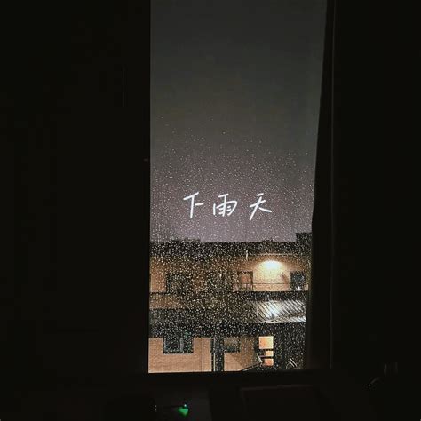 下雨天芝麻mochi高音质在线试听下雨天歌词歌曲下载酷狗音乐