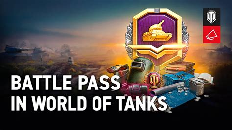 Battle Pass In World Of Tanks Earn D Styles And New Equipment Youtube