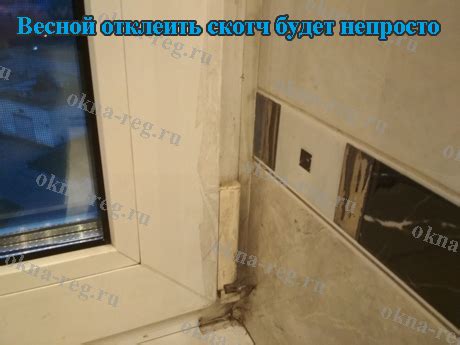 Как не надо утеплять окна | Сайт мастера по окнам