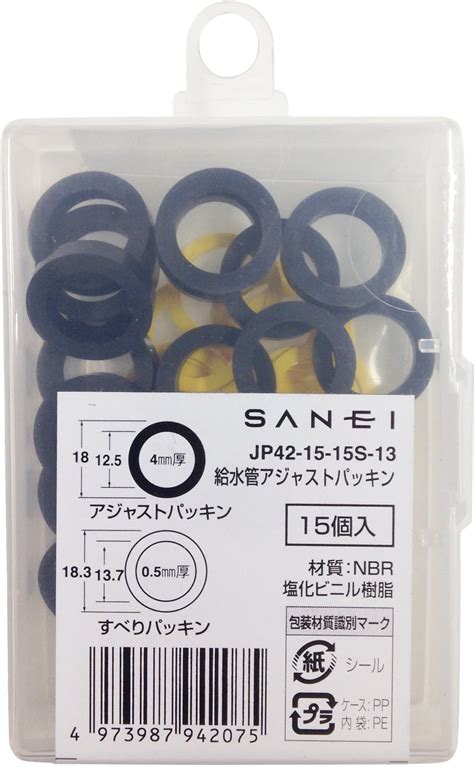 Amazon Sanei 給水管アジャストパッキン ツバなしパイプ用 各15枚入り Jp42 15 15s 13 キッチン水栓用パーツ