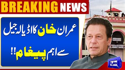 Imran Khan S Important Message From Adiala Jail DunyaNews YouTube