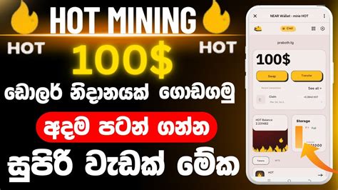 Hot Coin Mining Sinhala Free Hot Mining Hot Coin Mining App 2024