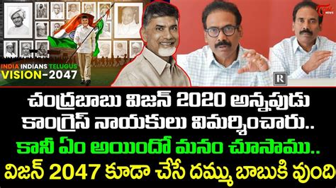 Sr Journalist Kandula Ramesh Analysis On Chandrababu Vision 2047 TOne