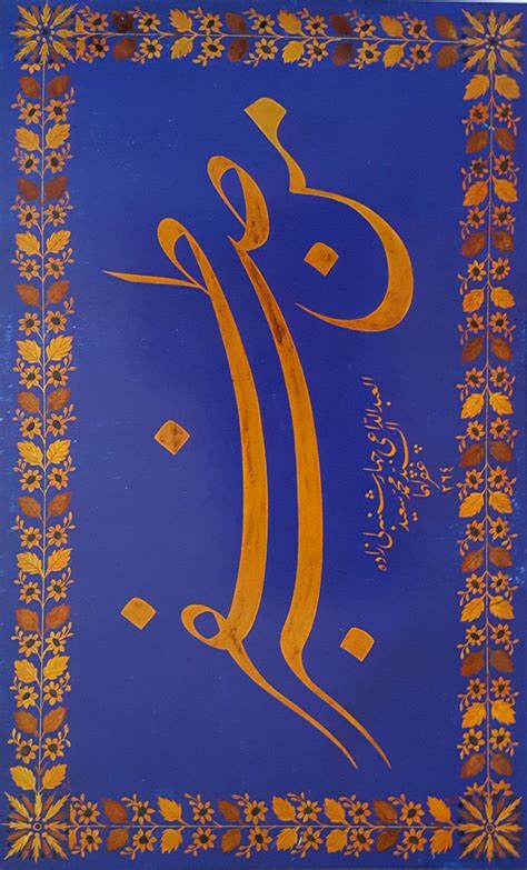 Everything Comes To Him Who Waits Date Of Plate Calligraphed