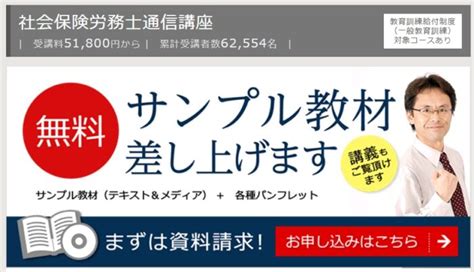 社労士の通信講座おすすめ人気18社を比較・ランキング！評判・口コミも徹底解説【2024最新】