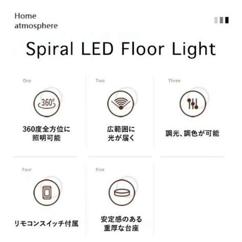 デンキチ公式通販サイト 埼玉県下ナンバーワン家電量販店 星岡商事 7life スパイラルフロアライト Dh L1009 Bk