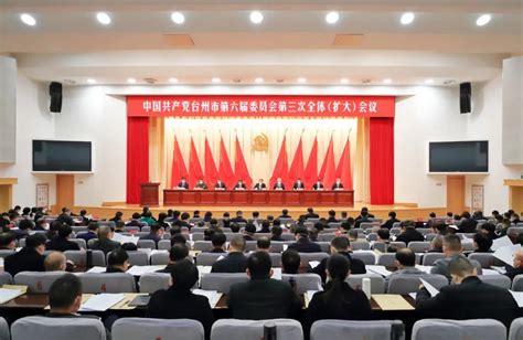 市委六届三次全体（扩大）会议决定 市六届二次党代会于2023年1月3日至4日召开