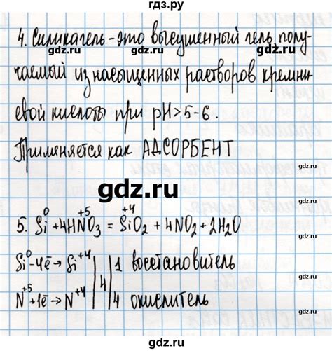 ГДЗ страница 104 химия 9 класс рабочая тетрадь Габриелян Остроумов