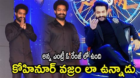 Jr NTR Grand Entry At Evaru Meelo Koteeswarulu Launch Press Meet