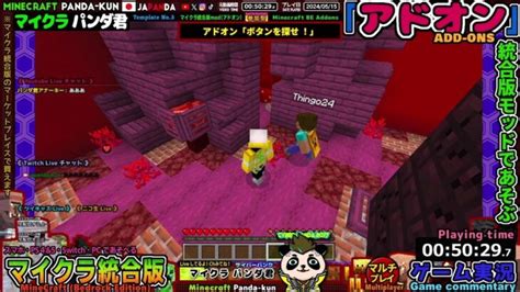 【マイクラ】脱出ゲーム！アドオン：ボタンを探せ【統合版modマインクラフト】 Minecraft Summary マイクラ動画