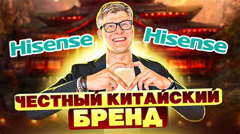 Телевизоры Hisense : стоит ли брать в России? | История Hisense | Самый ...
