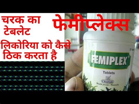 Femiplex Tables Charak Femiplex Use Femiplex Tablets Proprietary