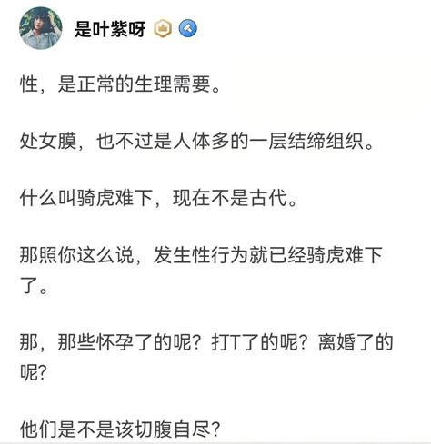 睡过一次就要和你结婚吗 知乎