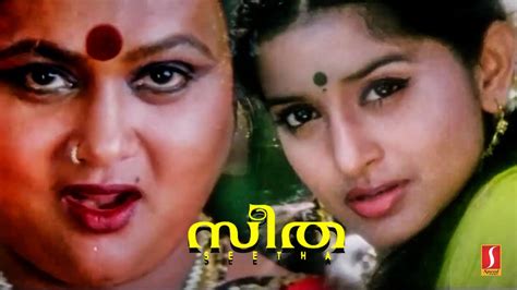 Meera Jasmin Super Hit Malayalam Dubbed Full Movie SEETHA Sangeetha