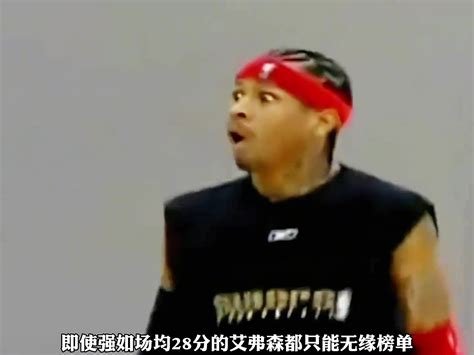 Nba史上最强的最佳一阵，强如艾弗森都无法入选 直播吧