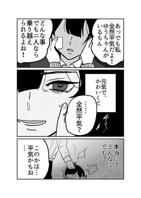 「この一番最初に描いた異常者jc攻めの百合も読んでほしい 勢いだけはあるので 創作百合 」あとみの漫画