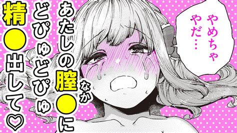 【エロ漫画】巨乳美少女とntrエ チ できすぎる姉から彼氏を奪おうとする妹がホテルでいちゃラブセ クスする展開になって 「愛梨ちゃんは寝取りたい！」【公式・ワニマガジン社】【ボイス