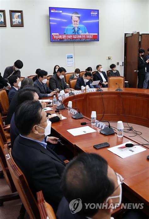 윤석열 대통령의 긴급 대국민담화 발표 시청하는 국민의힘 지도부 연합뉴스