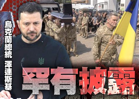 烏3 1萬兵陣亡 西方一半軍援遲交付｜即時新聞｜國際｜on Cc東網