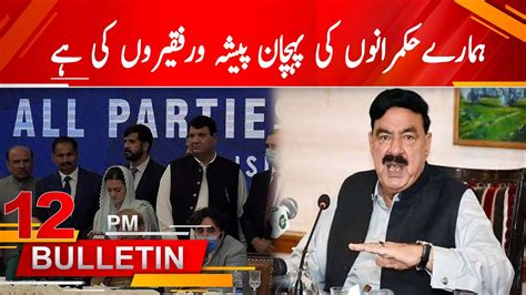 Sheikh Rasheed S Bashes Pdm Government Such News Bulletin Pm