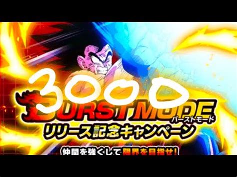 Dokkan Battle Burst Youtube