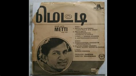 Metti Oli Metti S Janaki Maestro Ilaiyaraja Tamil HQ Songs