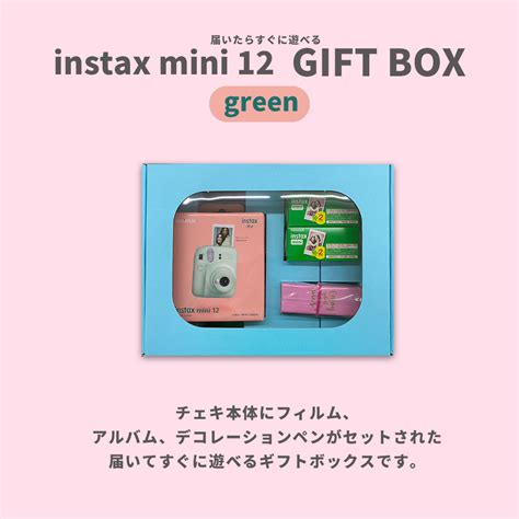 【楽天市場】【ギフト チェキ】富士フィルム チェキ インスタントカメラ Instax Mini 12【ミントグリーン】ギフトboxセット