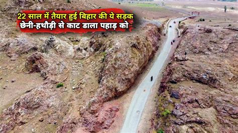 Story Of The Mountain Man Dasrath Manjhi Dashrath Manjhi Road Syed