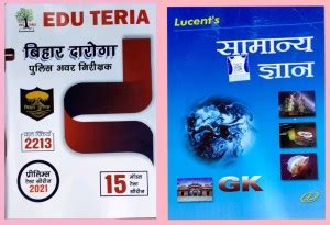 Edu Teria Bihar Daroga Model Paper Lucent Gk Buy Edu Teria Bihar