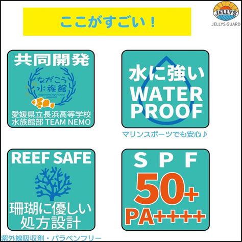 日焼け止め クラゲよけ Jellys Guard ジェリーズガード クラゲよけクリーム Spf50 Uvカット 保湿 シュノーケリング 海水浴