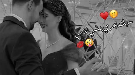 ياحظي ويافرحة عمري🤤💋اجمل حالات واتس اب حب وغرام😍 2022😻♥مقاطع عشق