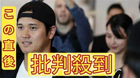 大谷翔平が「旦那さん感強くてキュン」 愛妻へ寄り添う姿に羨望「幸せに満ちている」 Youtube