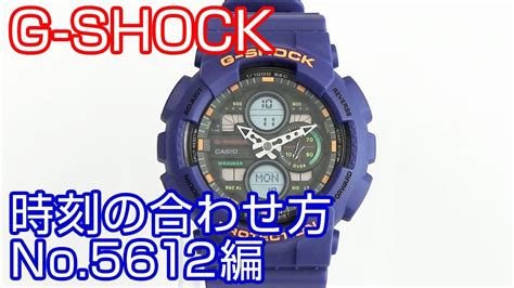 時刻合わせ 38 G SHOCKの時刻の合わせ方 取説No5612編加藤時計店 YouTube